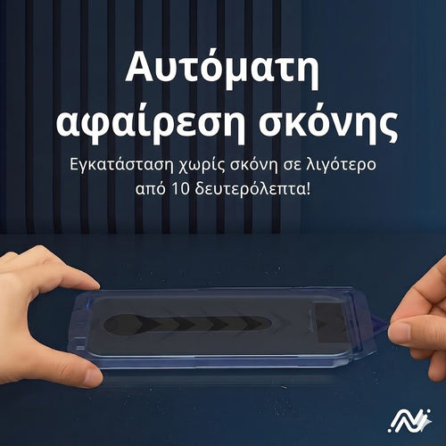 Arctiqo™ Προστατευτικό Οθόνης 3 σε 1