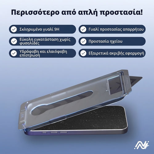Arctiqo™ Προστατευτικό Οθόνης 3 σε 1