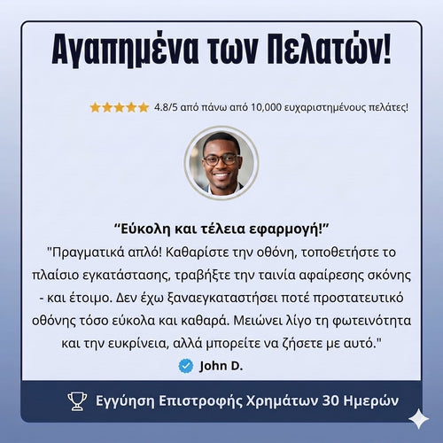 Arctiqo™ Προστατευτικό Οθόνης 3 σε 1